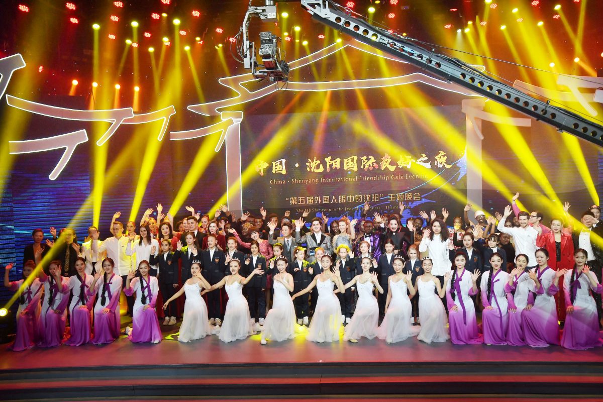 We are together — Celebración de la «Noche de gala de la amistad internacional de China Shenyang» y la quinta fiesta temática «Shenyang a los ojos de los extranjeros»