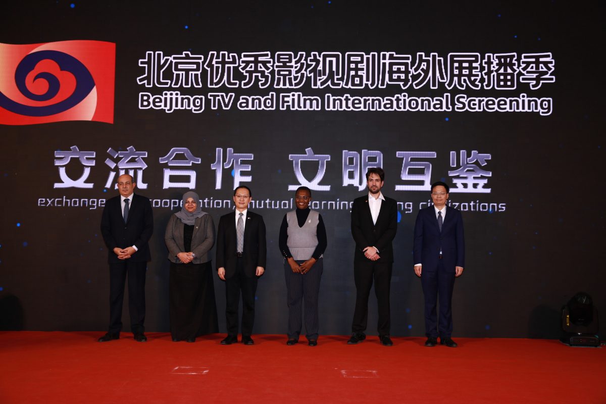 Beijing TV and Film International Screening:contar la historia de China al mundo