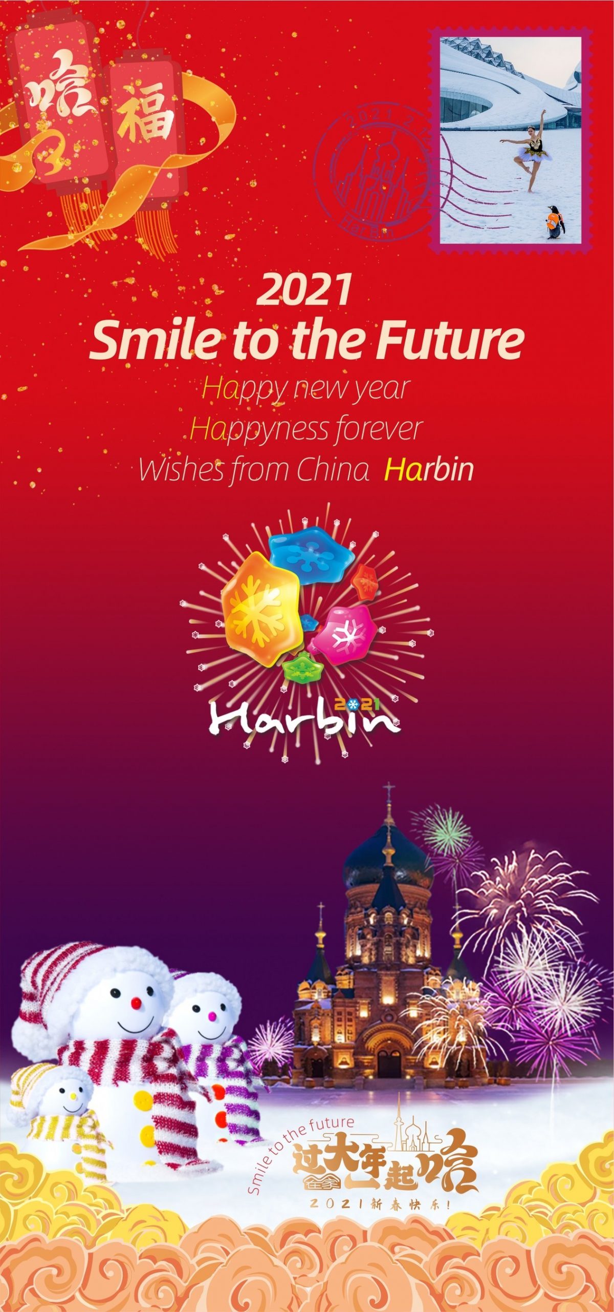 El Festival de Primavera de Harbin es una ‘Fiesta de Turismo Cultural’ que comienza online