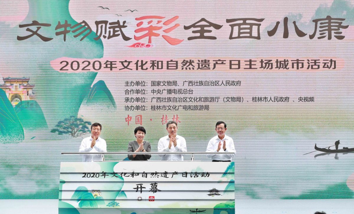 (Español) Xinhua Silk Road: Guilin, en el sur de China, hospeda eventos para celebrar el Cultural and Natural Heritage Day